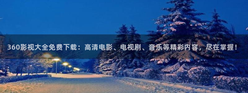 窝窝影院免费观看高清电视剧窝窝网